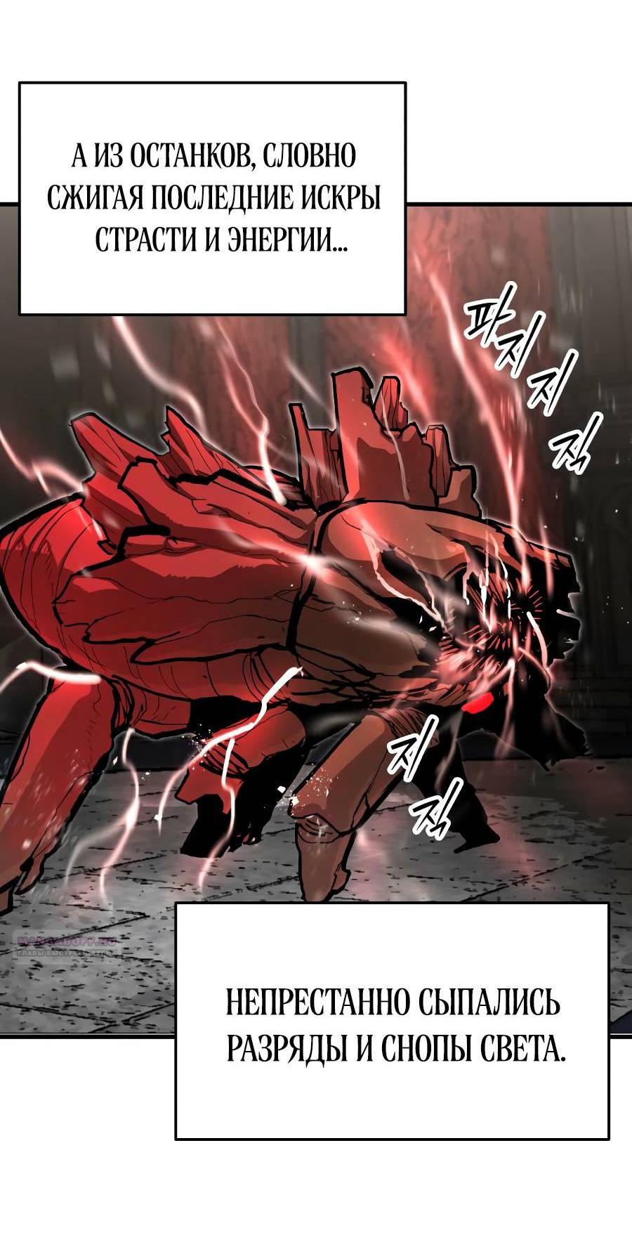 Манга Война мертвецов - Глава 34 Страница 6