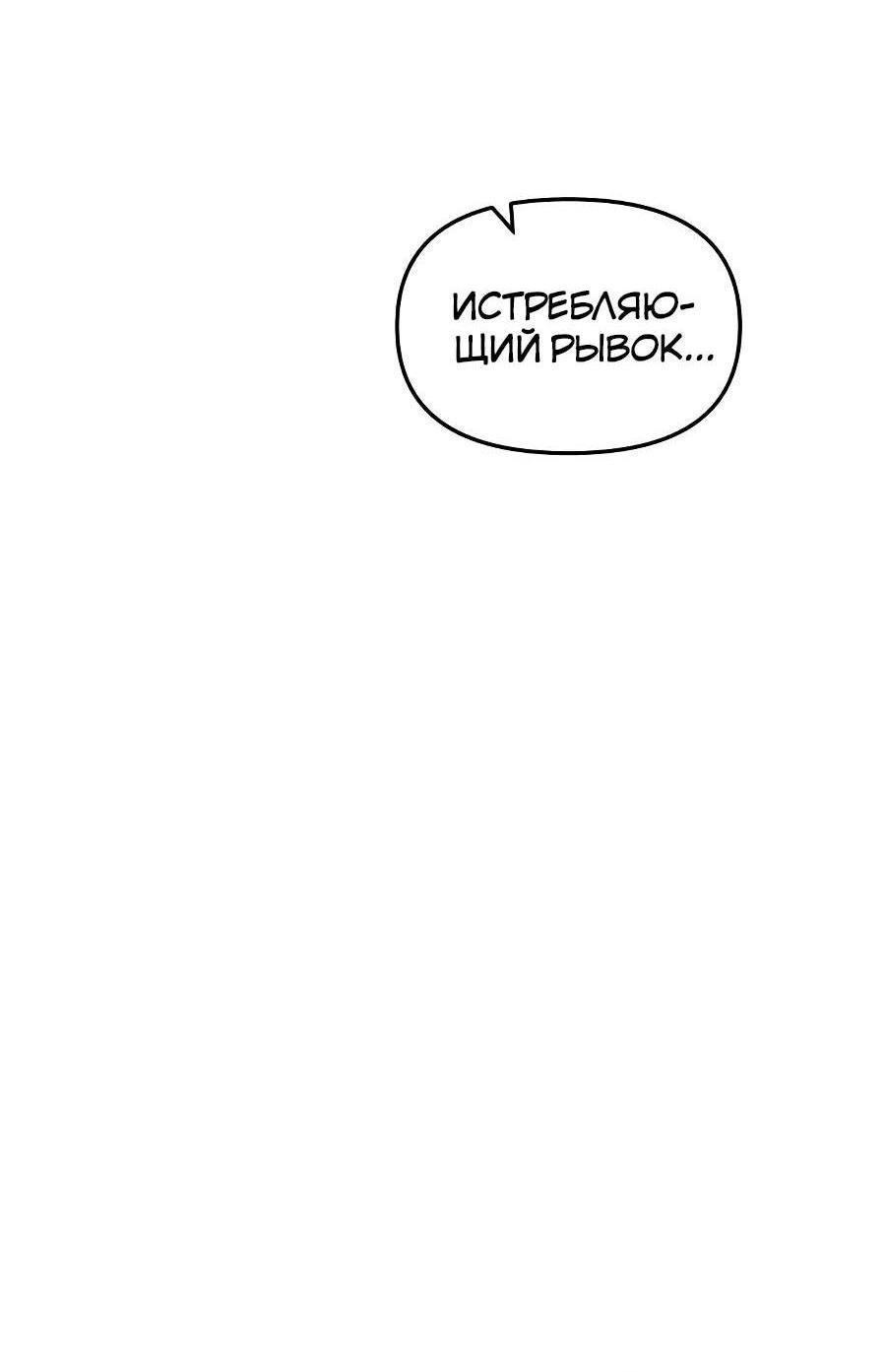 Манга Война мертвецов - Глава 34 Страница 15