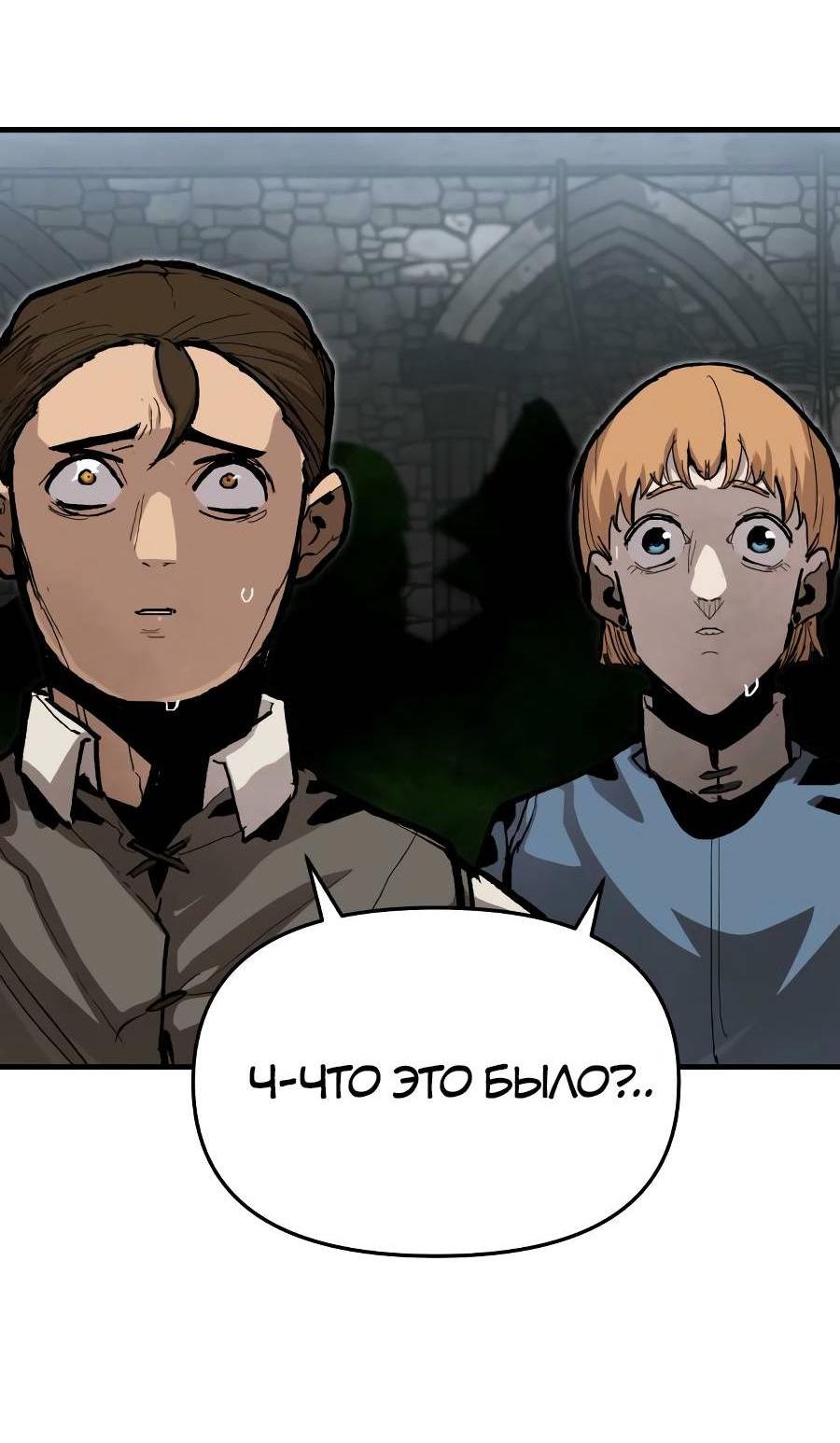 Манга Война мертвецов - Глава 34 Страница 2