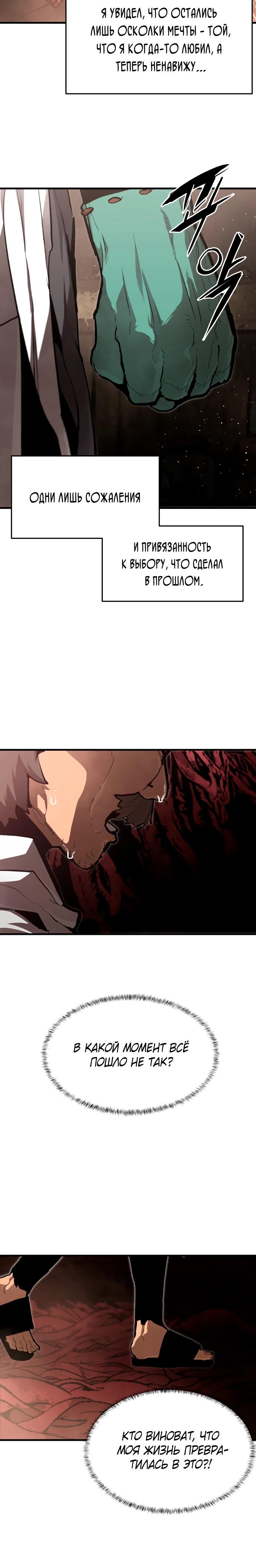 Манга Война мертвецов - Глава 33 Страница 12