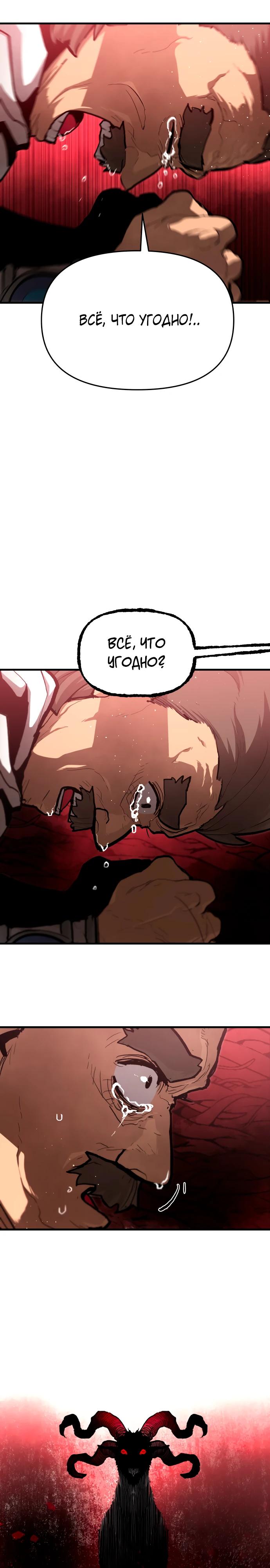 Манга Война мертвецов - Глава 33 Страница 17