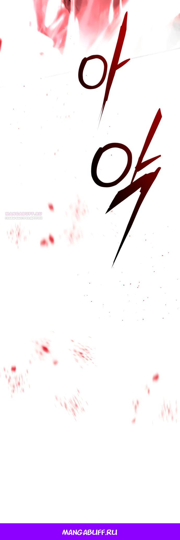 Манга Война мертвецов - Глава 33 Страница 30
