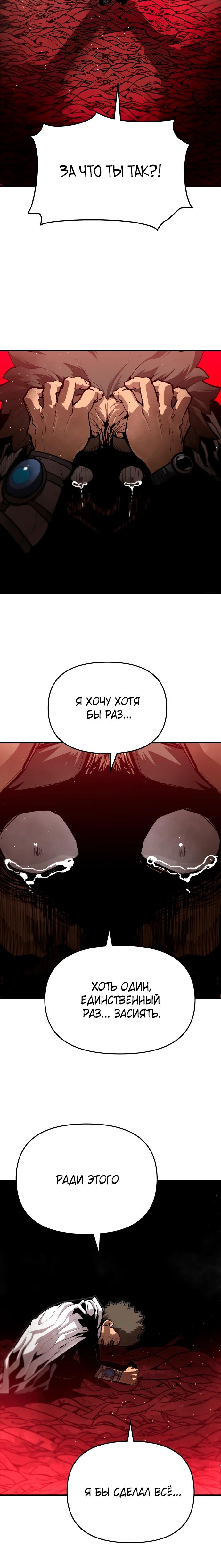 Манга Война мертвецов - Глава 33 Страница 16