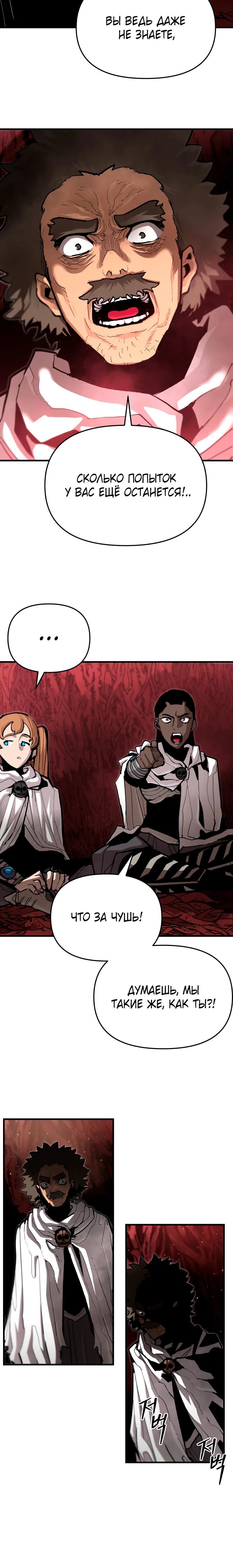 Манга Война мертвецов - Глава 33 Страница 8