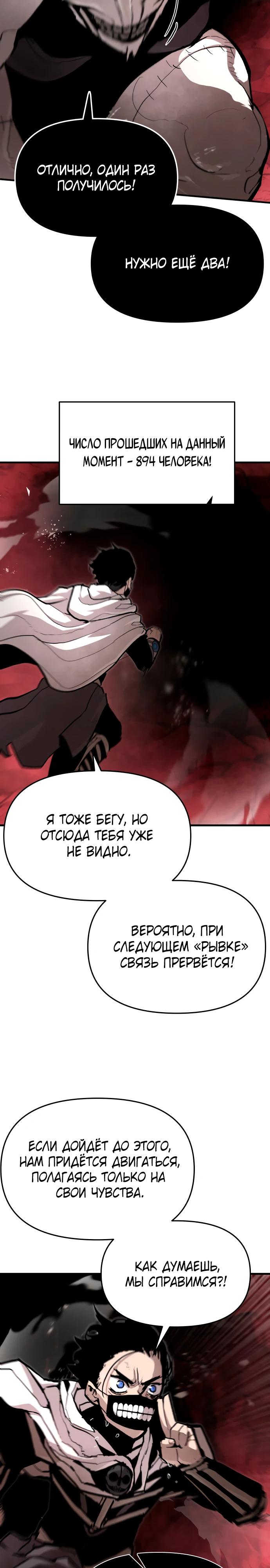 Манга Война мертвецов - Глава 33 Страница 3