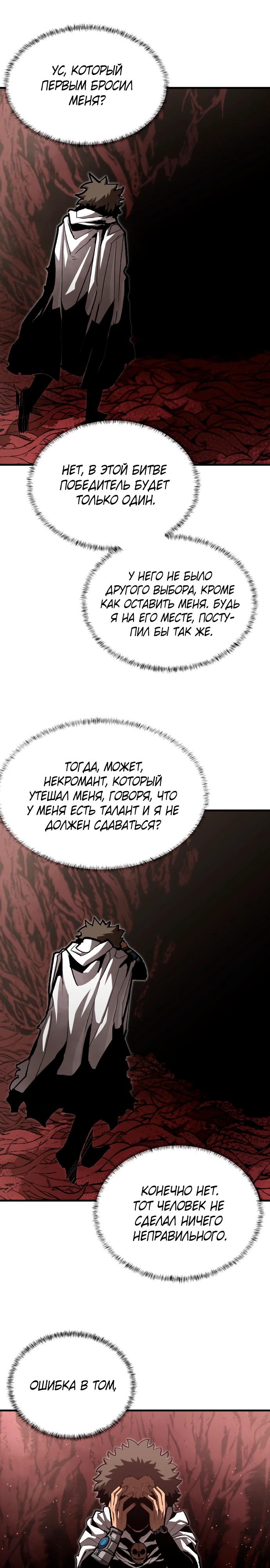 Манга Война мертвецов - Глава 33 Страница 13