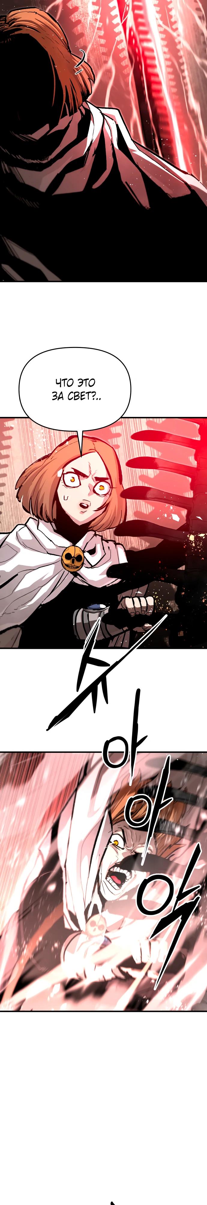 Манга Война мертвецов - Глава 33 Страница 23