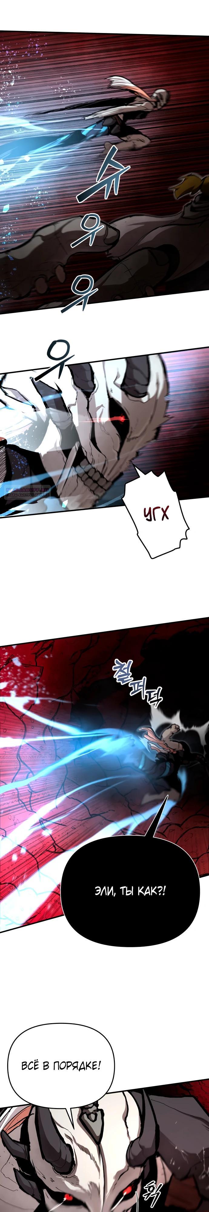 Манга Война мертвецов - Глава 33 Страница 2