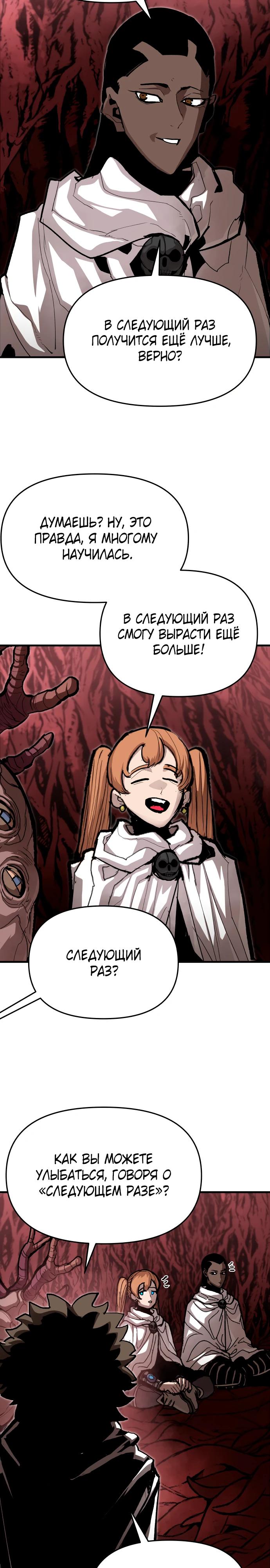 Манга Война мертвецов - Глава 33 Страница 7