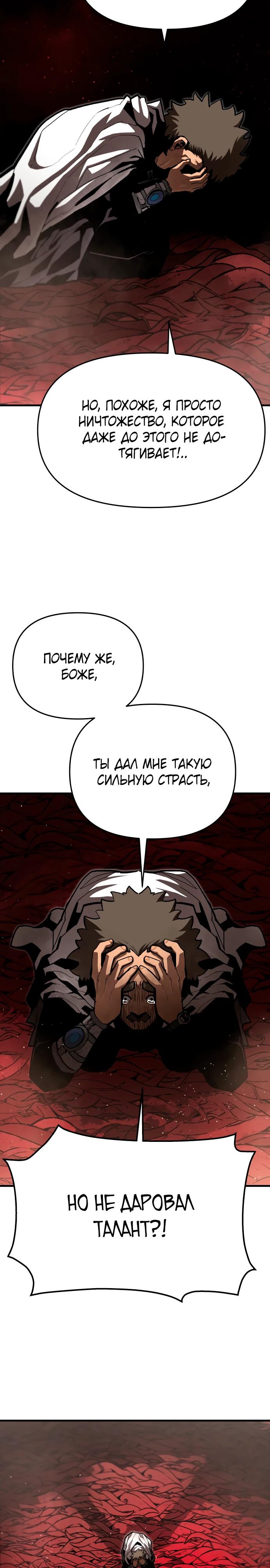 Манга Война мертвецов - Глава 33 Страница 15