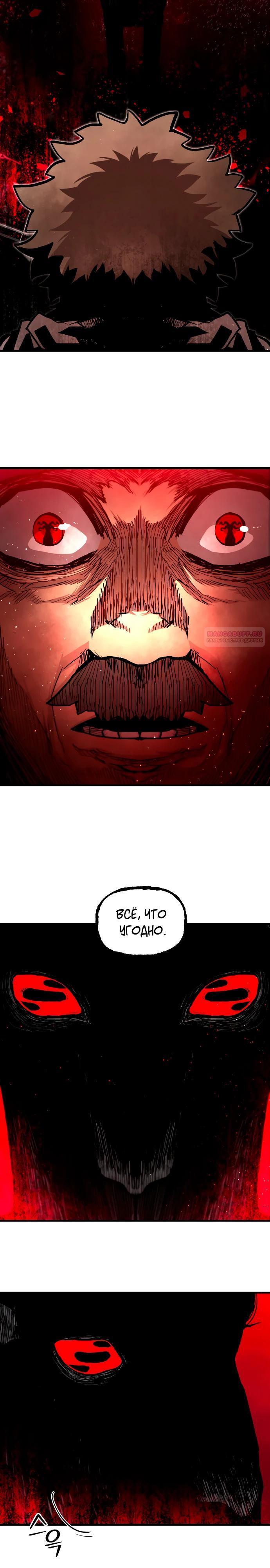 Манга Война мертвецов - Глава 33 Страница 18