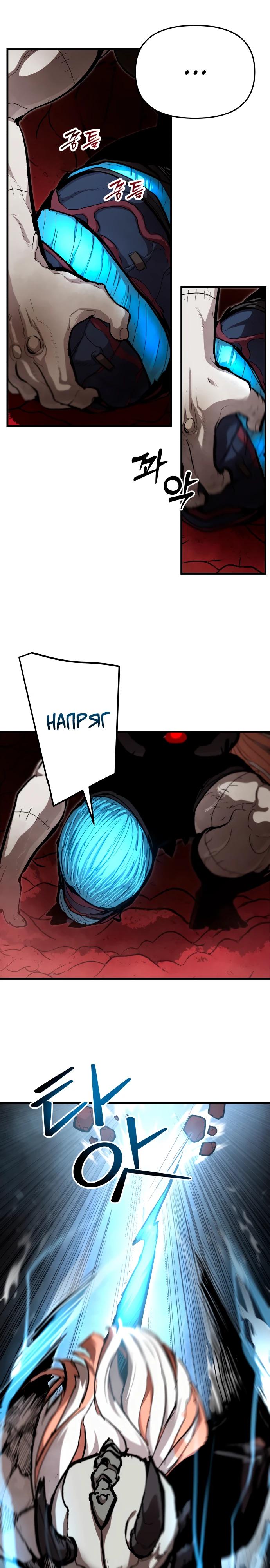 Манга Война мертвецов - Глава 33 Страница 5