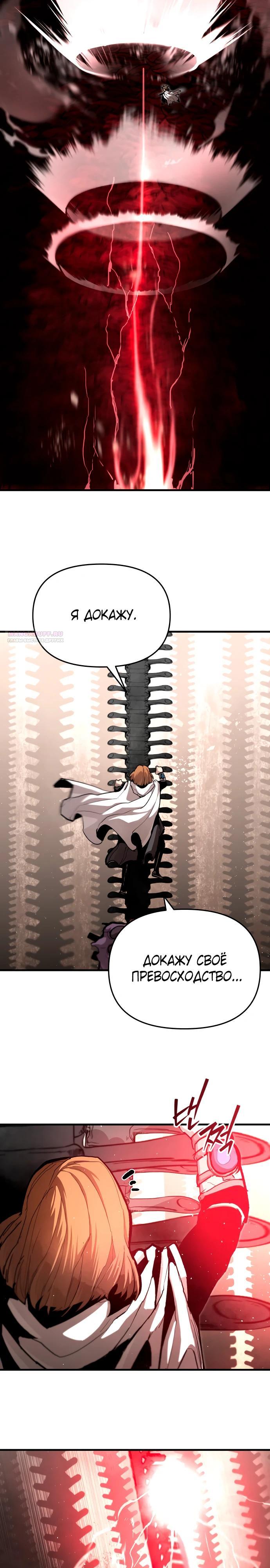 Манга Война мертвецов - Глава 33 Страница 22