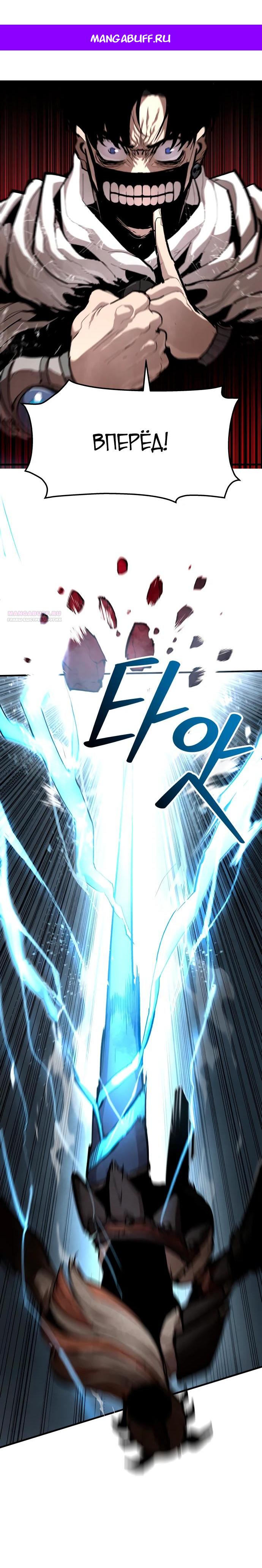 Манга Война мертвецов - Глава 33 Страница 1