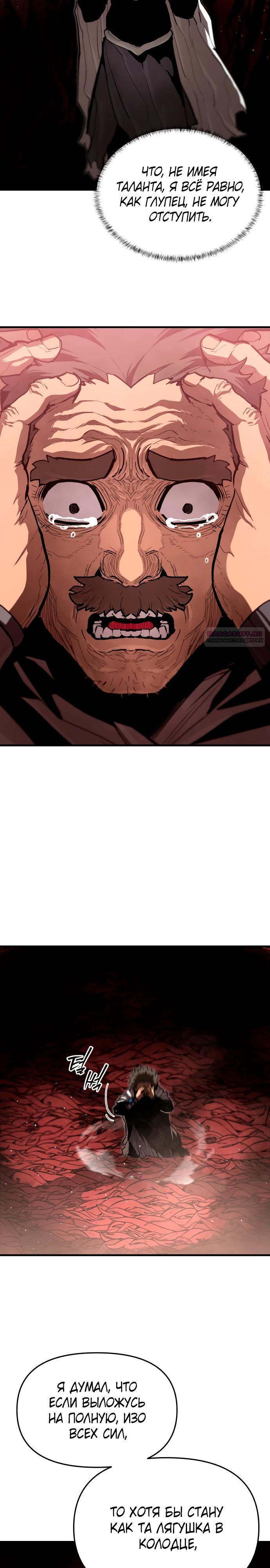 Манга Война мертвецов - Глава 33 Страница 14