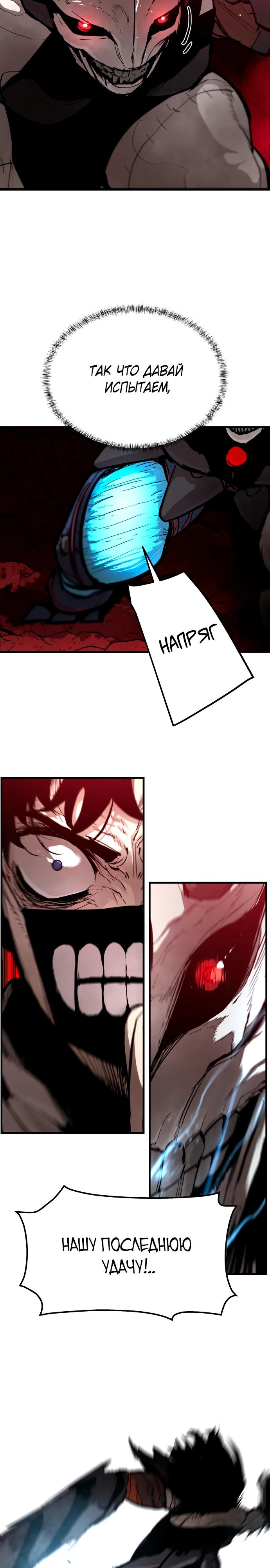 Манга Война мертвецов - Глава 33 Страница 27