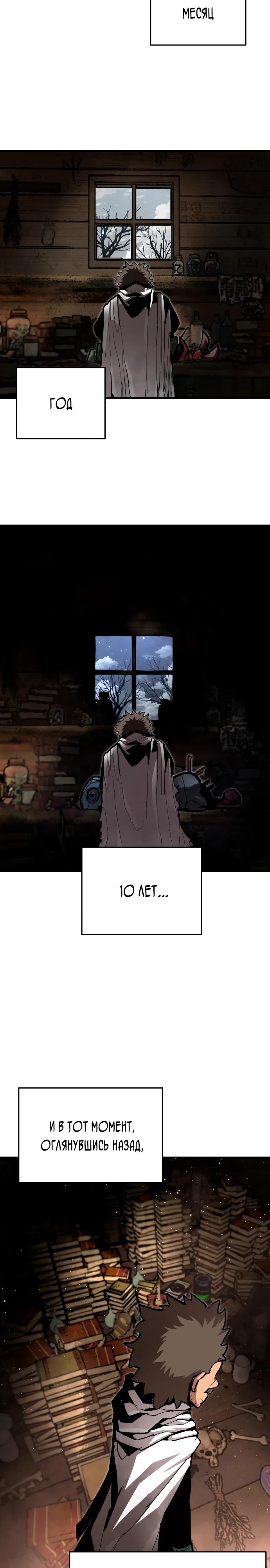 Манга Война мертвецов - Глава 33 Страница 11