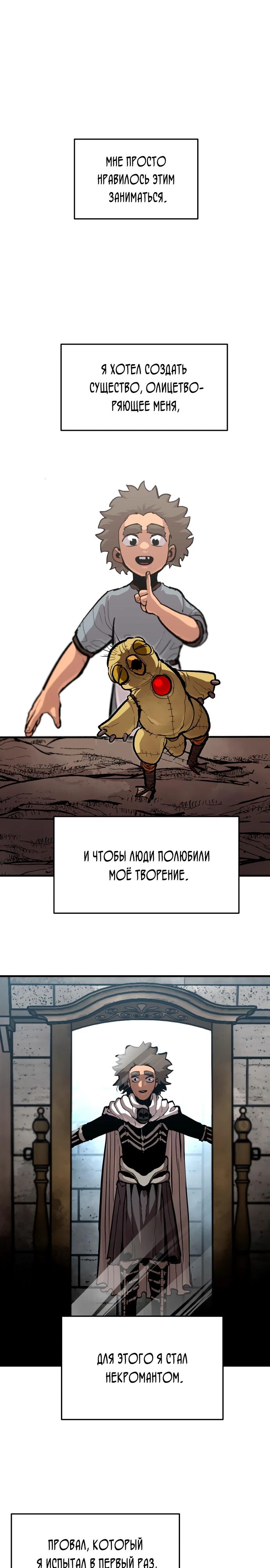 Манга Война мертвецов - Глава 33 Страница 9