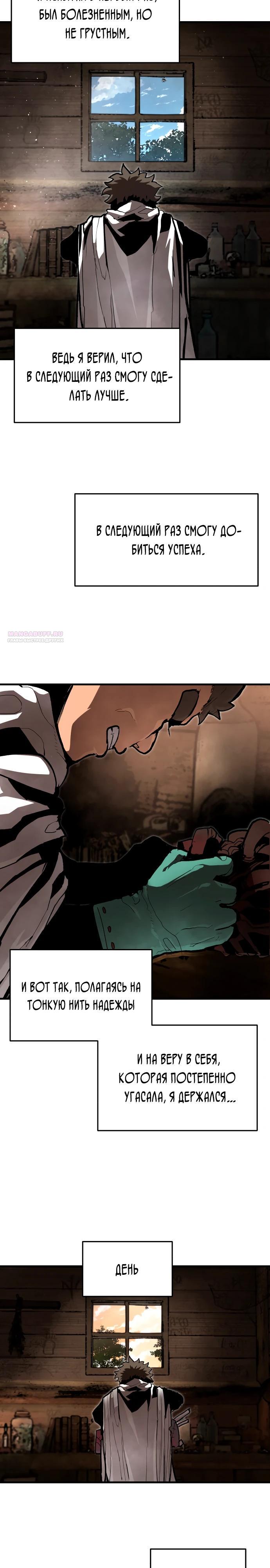 Манга Война мертвецов - Глава 33 Страница 10