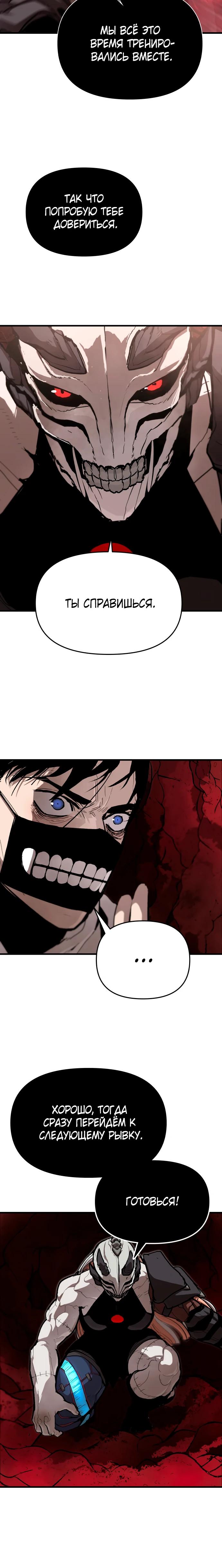 Манга Война мертвецов - Глава 33 Страница 4