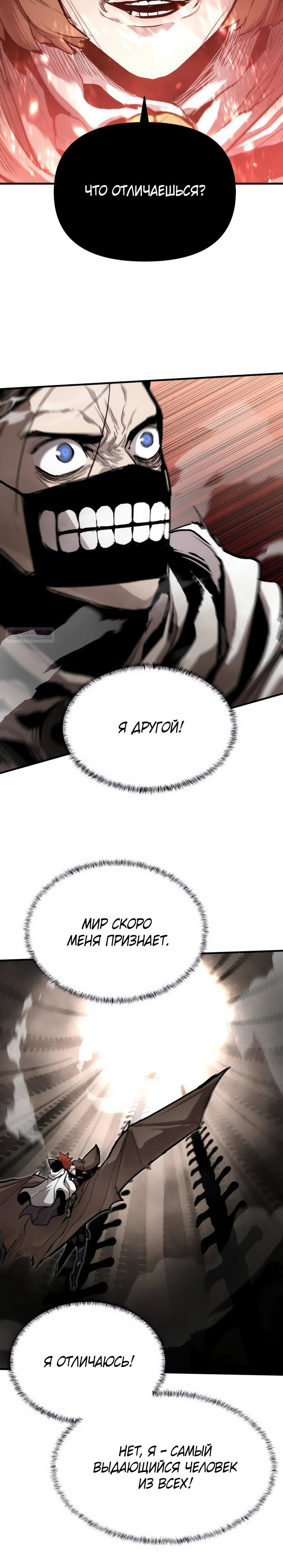 Манга Война мертвецов - Глава 32 Страница 14