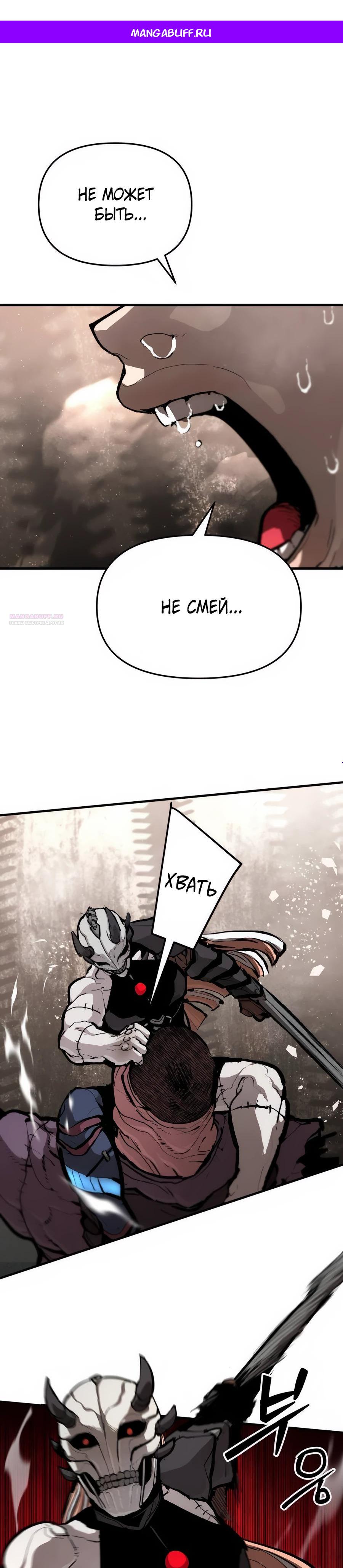 Манга Война мертвецов - Глава 32 Страница 1