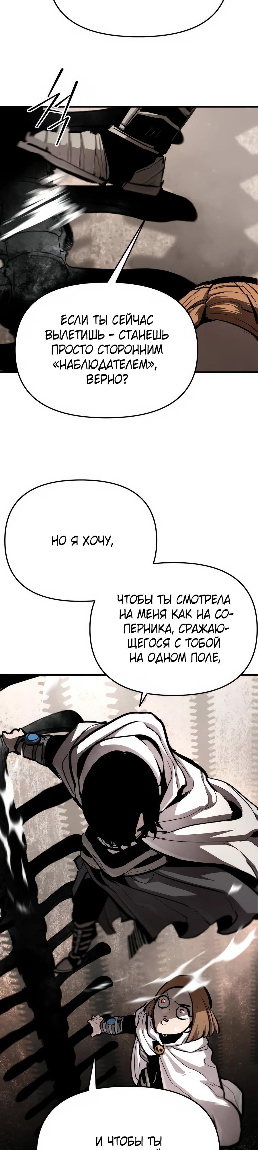 Манга Война мертвецов - Глава 32 Страница 4