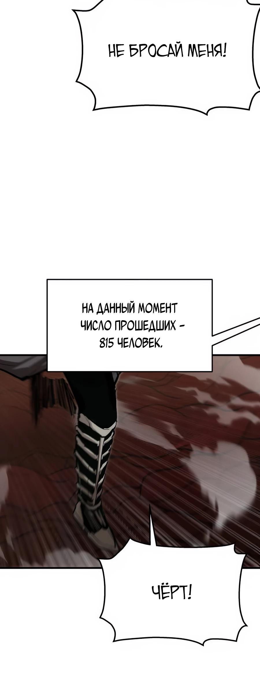 Манга Война мертвецов - Глава 32 Страница 29