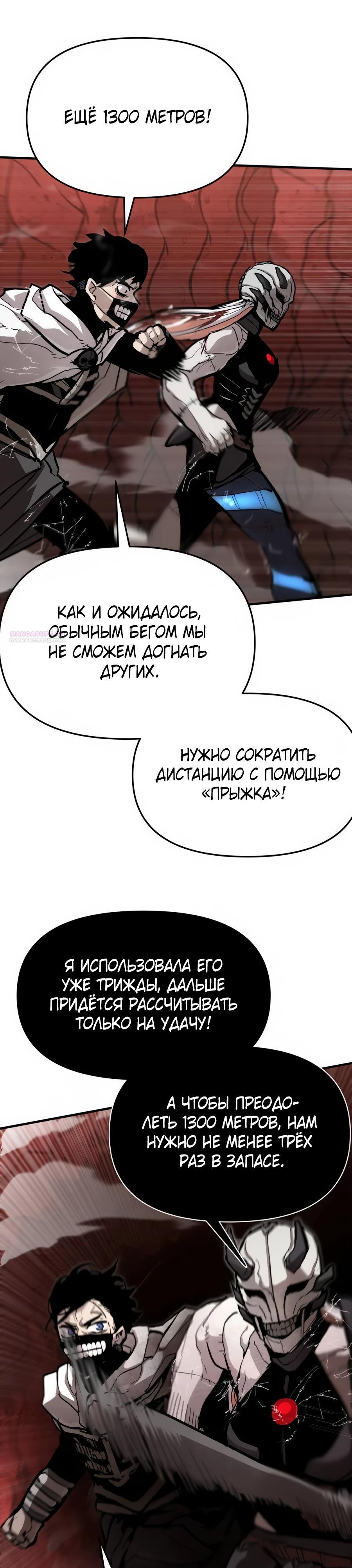 Манга Война мертвецов - Глава 32 Страница 30