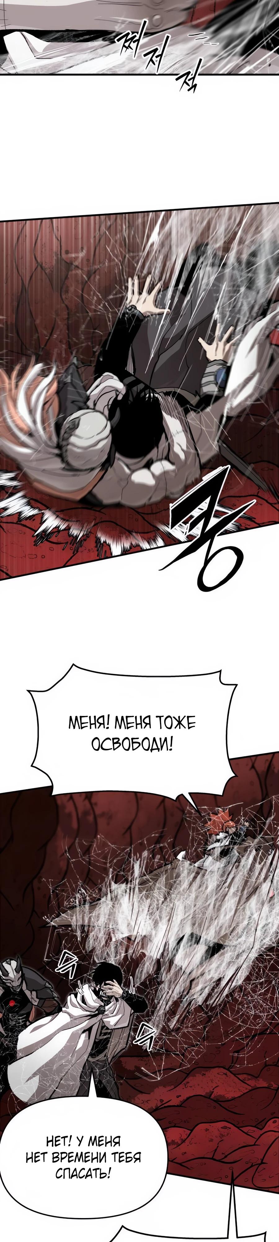 Манга Война мертвецов - Глава 32 Страница 28