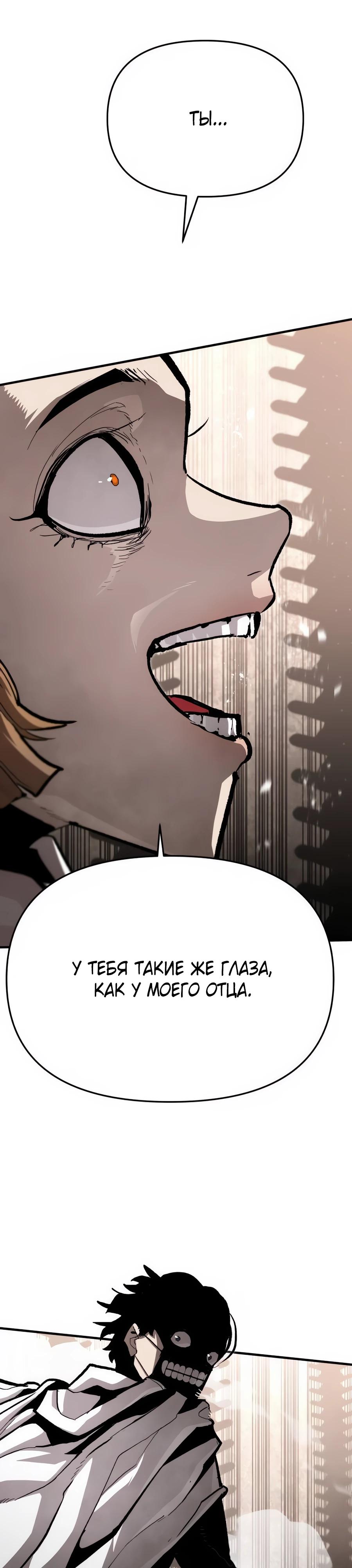 Манга Война мертвецов - Глава 32 Страница 11