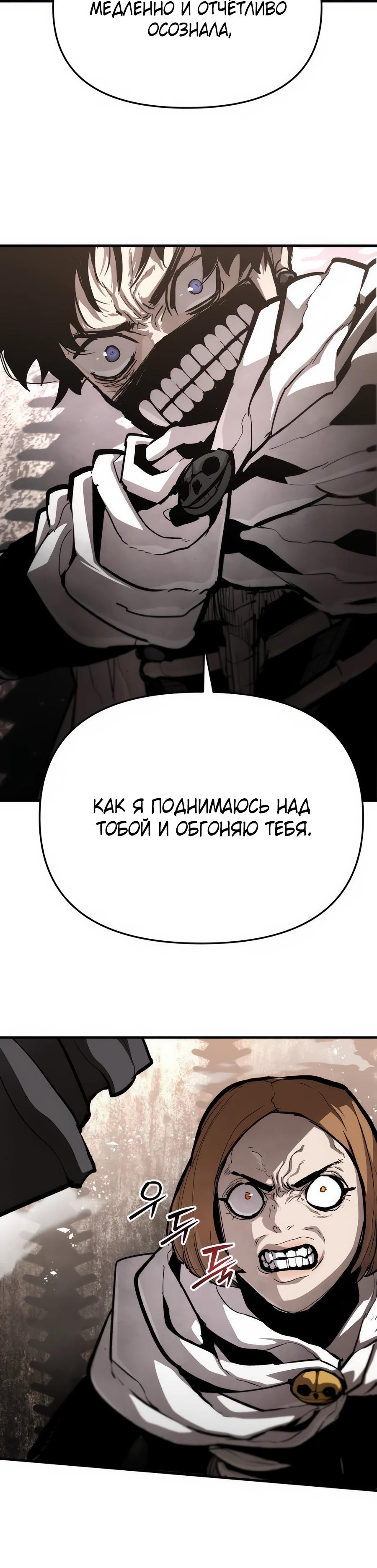 Манга Война мертвецов - Глава 32 Страница 5