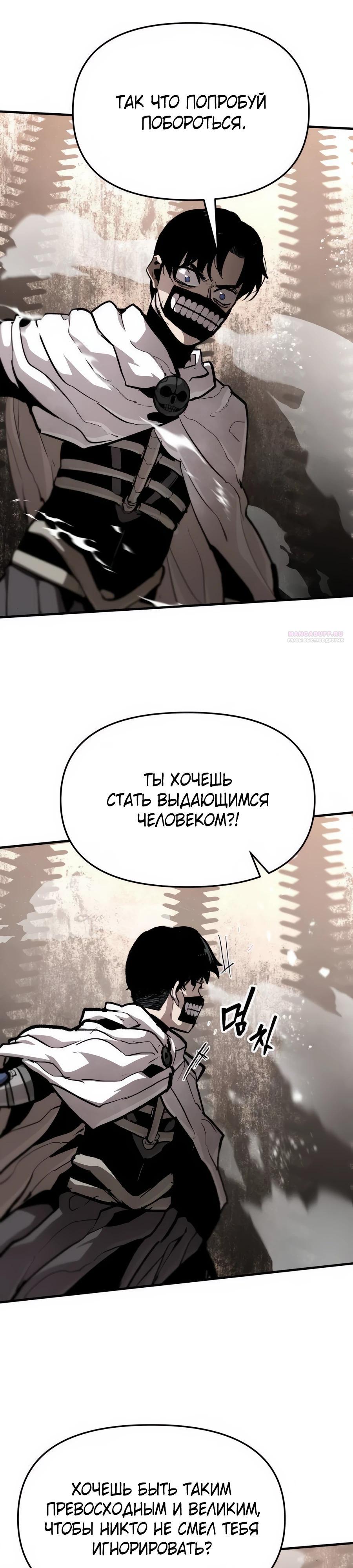 Манга Война мертвецов - Глава 32 Страница 6