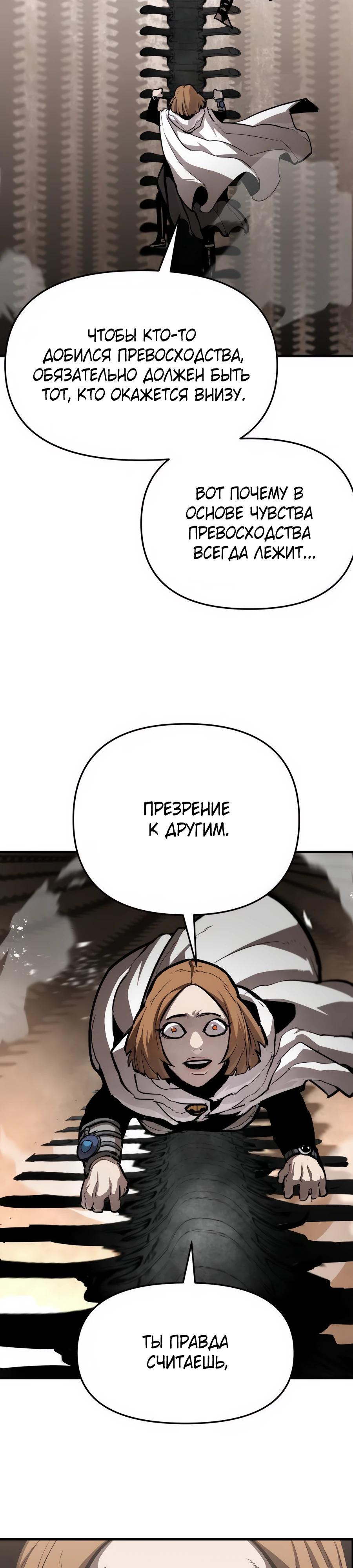 Манга Война мертвецов - Глава 32 Страница 8