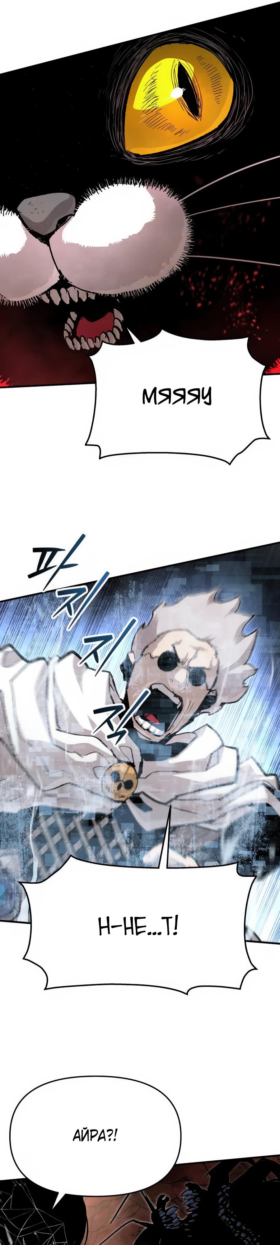 Манга Война мертвецов - Глава 32 Страница 25