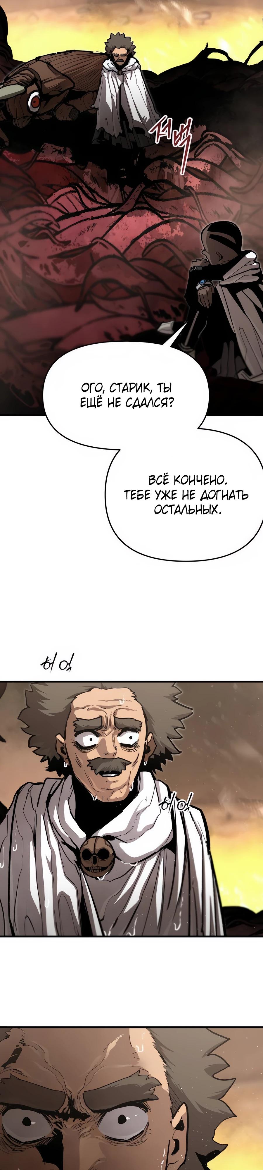 Манга Война мертвецов - Глава 32 Страница 32