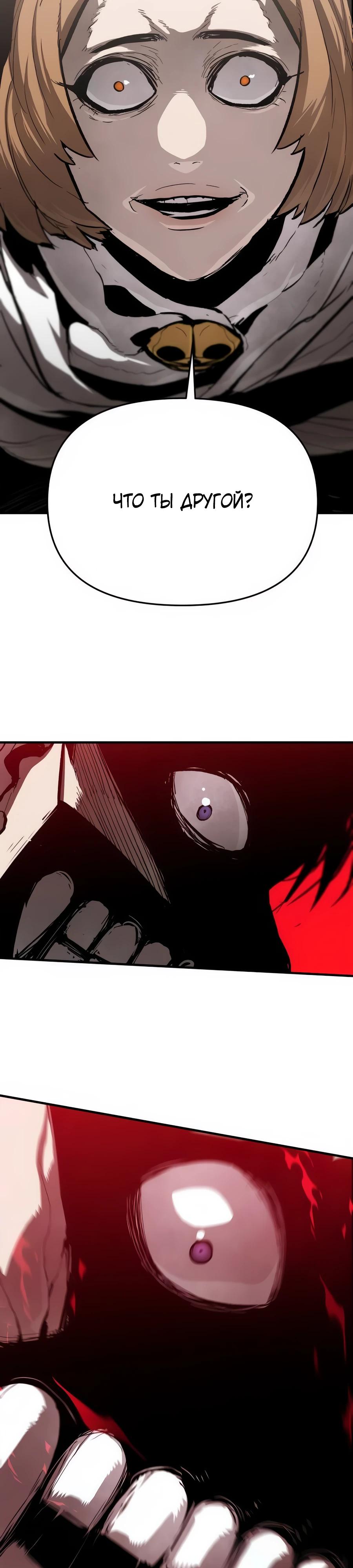 Манга Война мертвецов - Глава 32 Страница 9