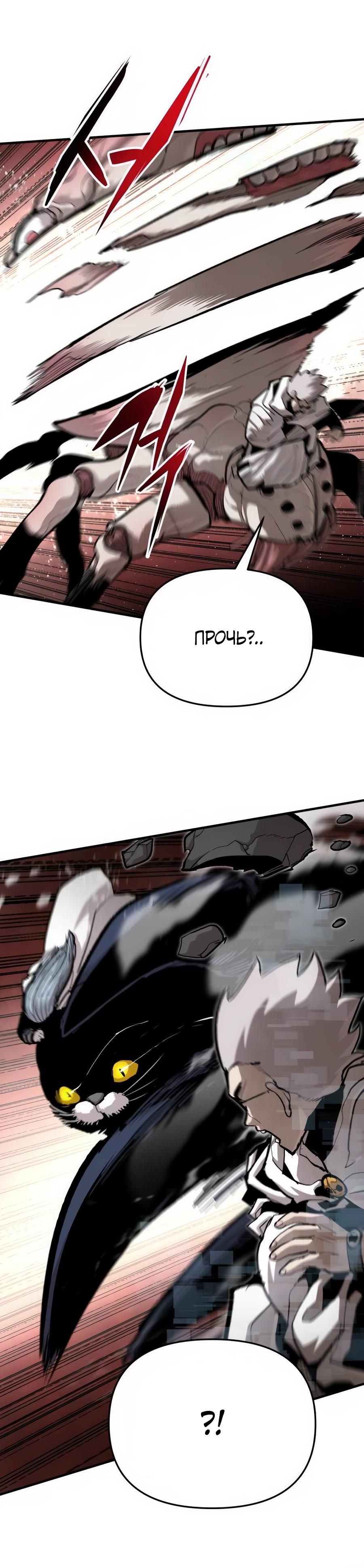 Манга Война мертвецов - Глава 32 Страница 24