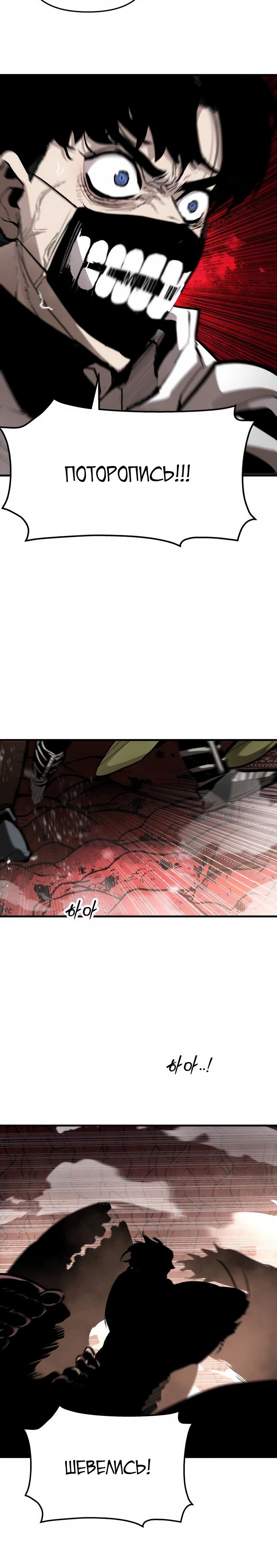 Манга Война мертвецов - Глава 32 Страница 19