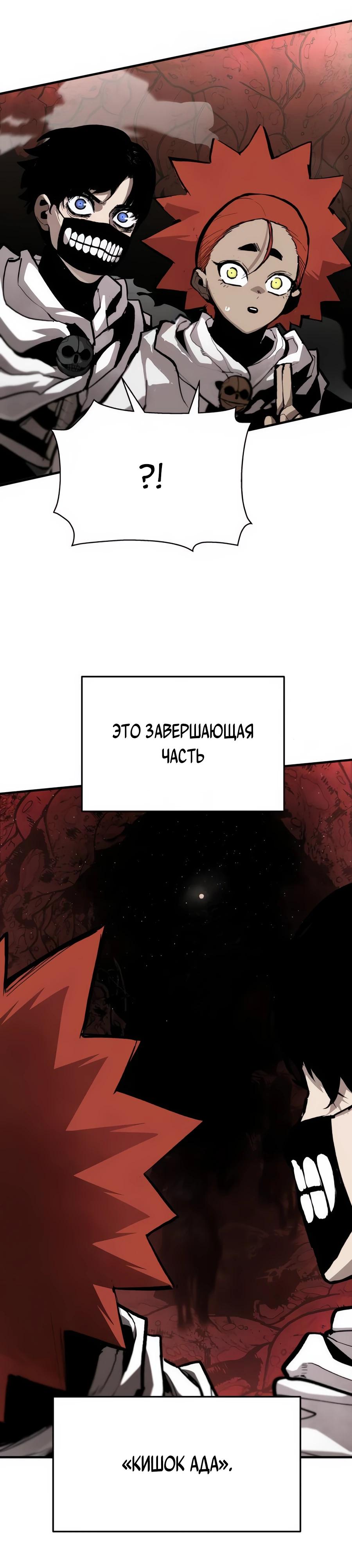 Манга Война мертвецов - Глава 32 Страница 16