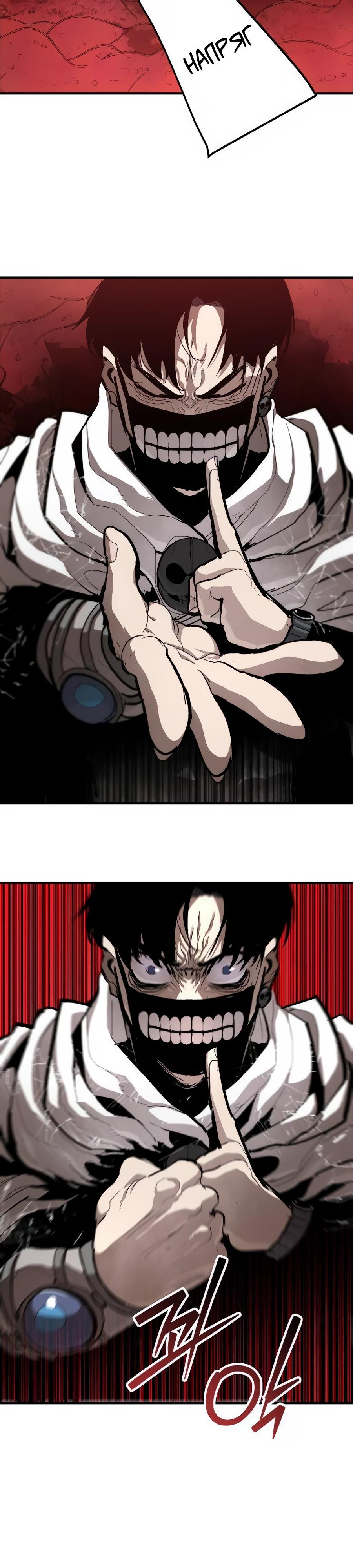 Манга Война мертвецов - Глава 32 Страница 37