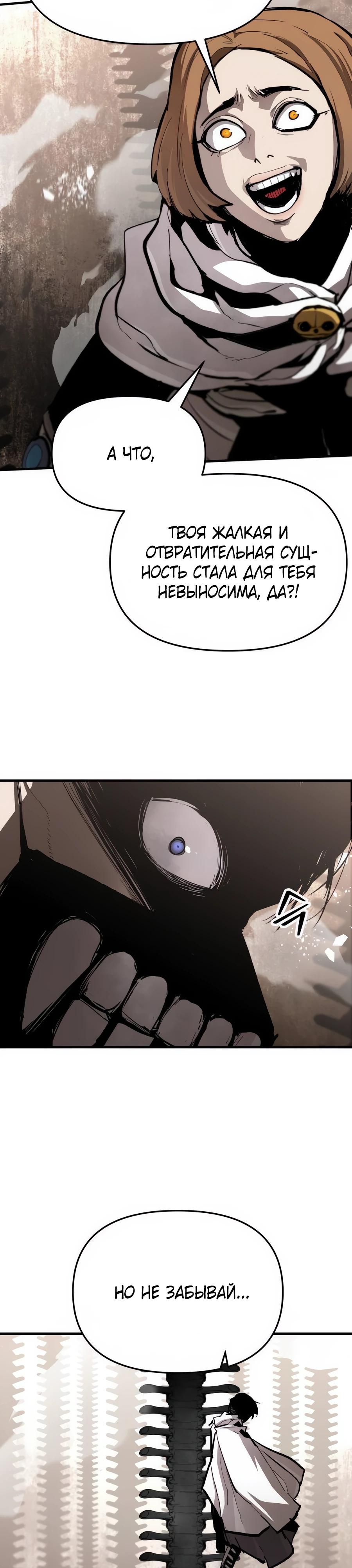 Манга Война мертвецов - Глава 32 Страница 7