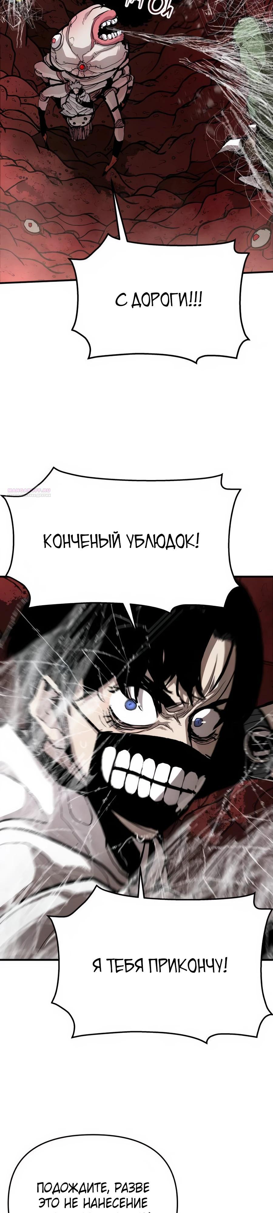 Манга Война мертвецов - Глава 32 Страница 22