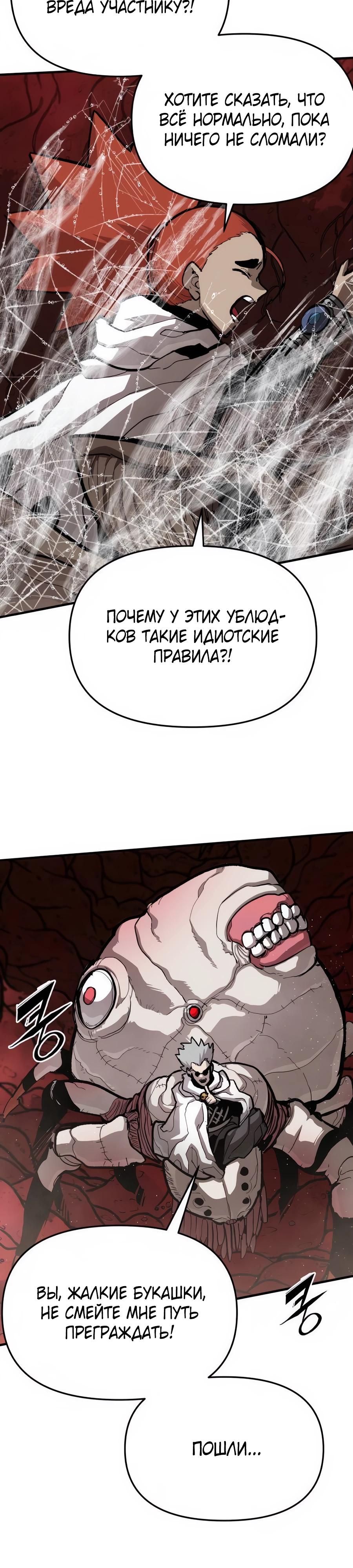 Манга Война мертвецов - Глава 32 Страница 23