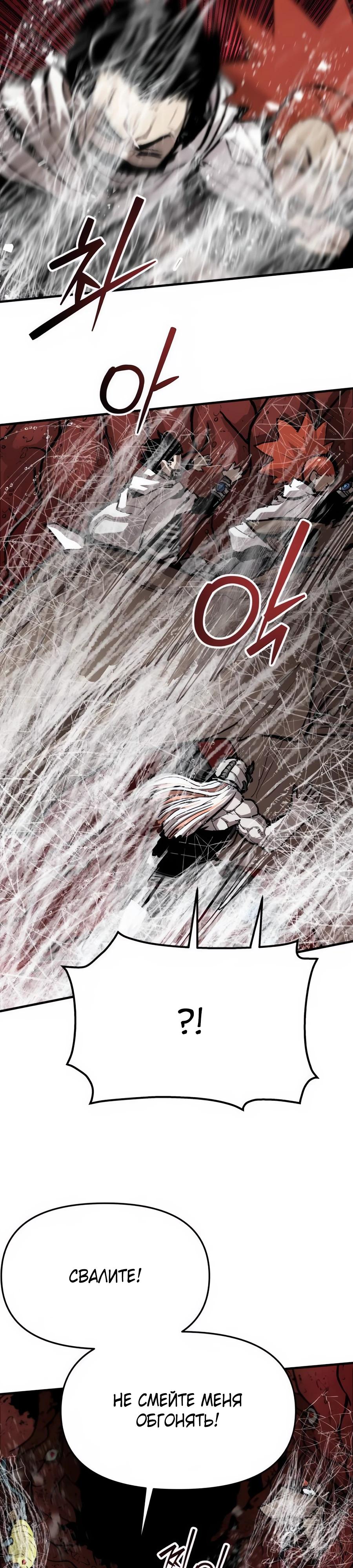 Манга Война мертвецов - Глава 32 Страница 21