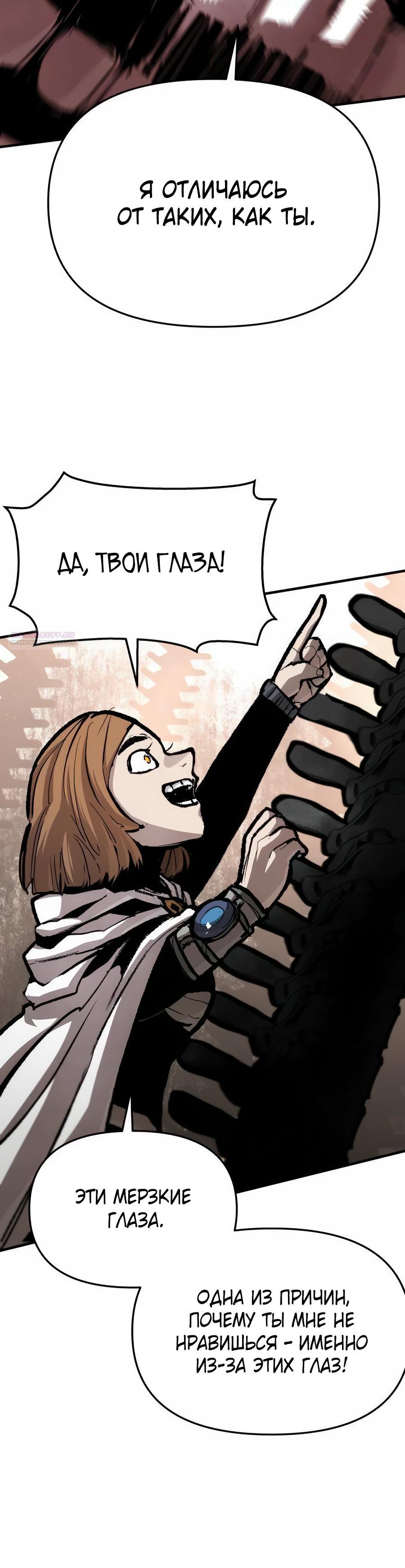 Манга Война мертвецов - Глава 32 Страница 10