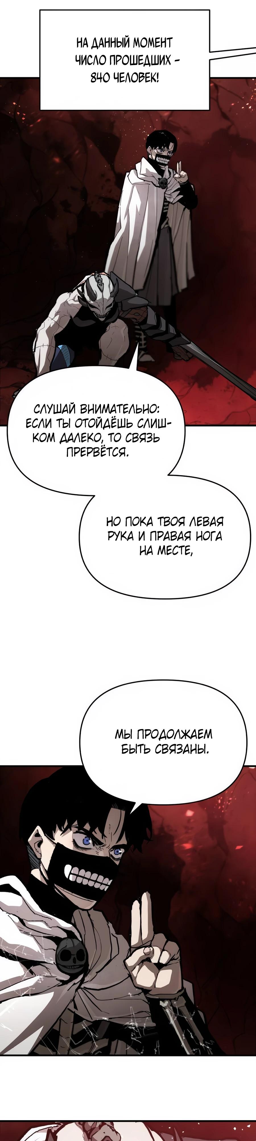 Манга Война мертвецов - Глава 32 Страница 35