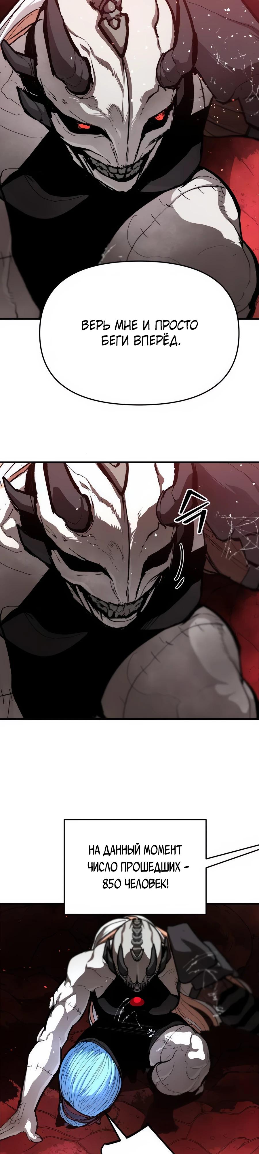 Манга Война мертвецов - Глава 32 Страница 36