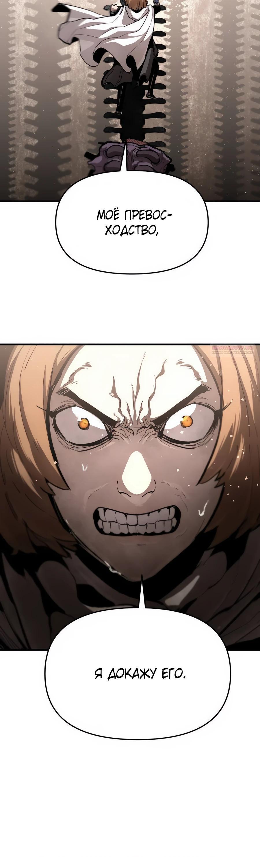 Манга Война мертвецов - Глава 32 Страница 34