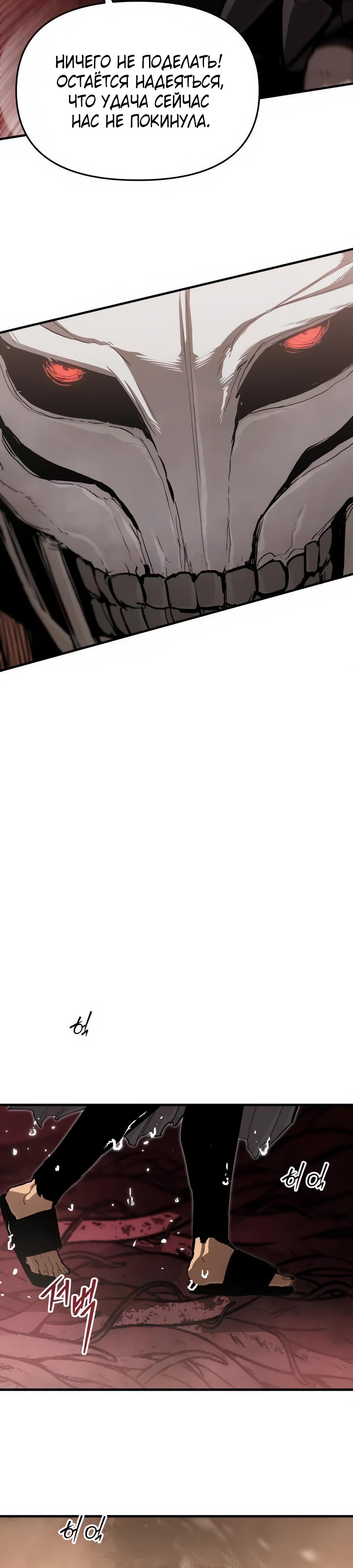 Манга Война мертвецов - Глава 32 Страница 31